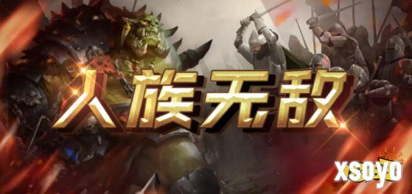 魔兽对战平台恢复了吗 魔兽对战平台推荐
