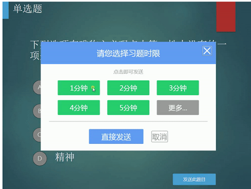 清华大学云课堂v4.0.0.794