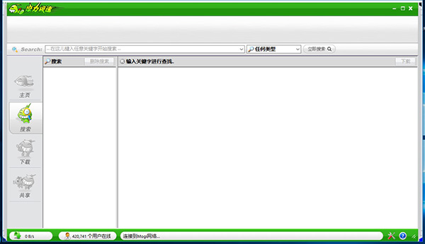 摩力极速v2.0.1