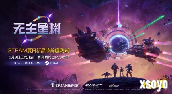 以热爱致未来!2025 网易游戏520线上发布会圆满落幕