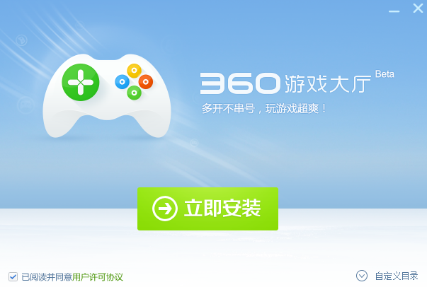 360游戏盒子官方版