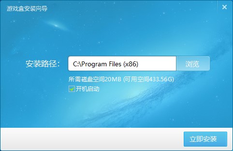 游窝游戏盒子电脑版