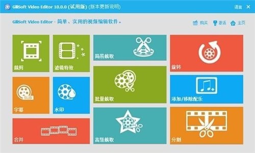 视频编辑工具64位12.2.0