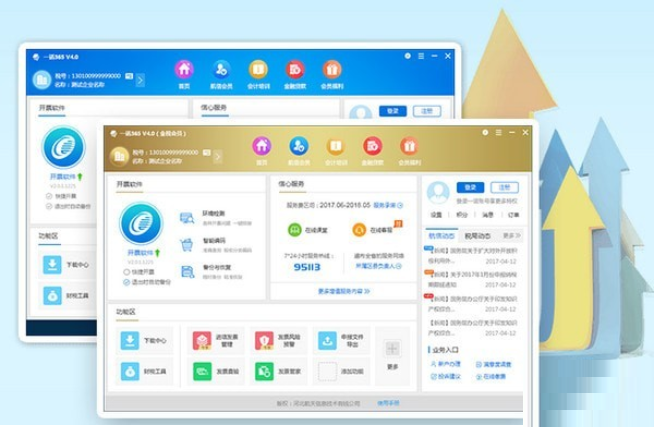 一诺v5.1