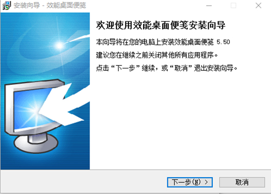 效能桌面便笺v5.60.556