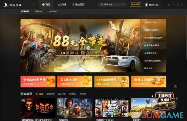 海鲨游戏客户端旧版本