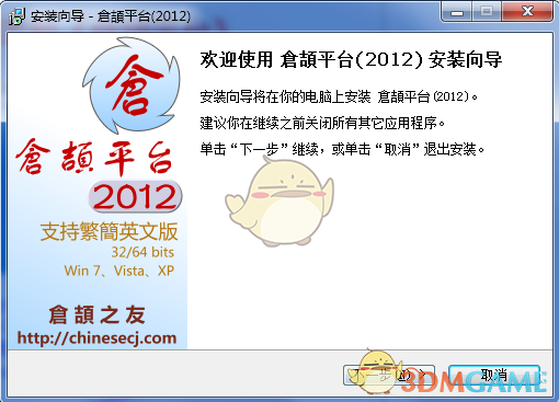 仓颉输入法官方版v2017