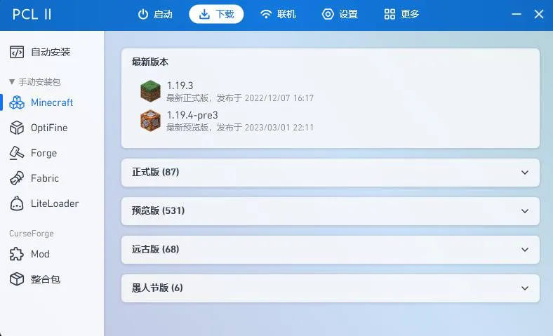 PCL2启动器官方版