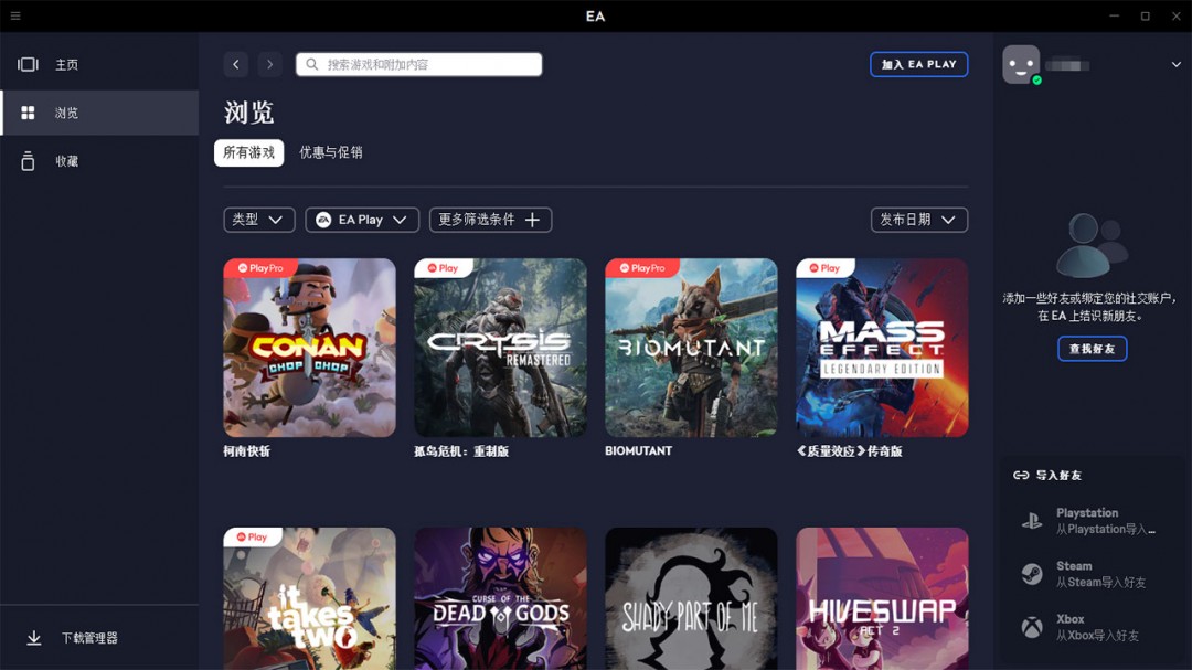 EA app13.396.0.5909