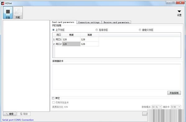 HDSetV1.4.3.5