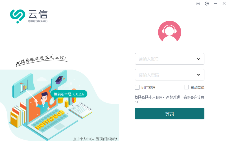 苏宁云信最新版