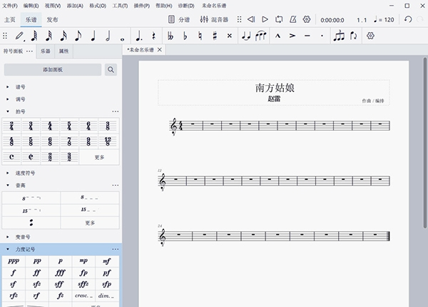 MuseScore64位v4.2.0.23352