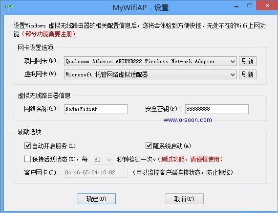 《虚拟无线路由器》中文版