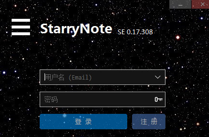 《StarryNote》最新版