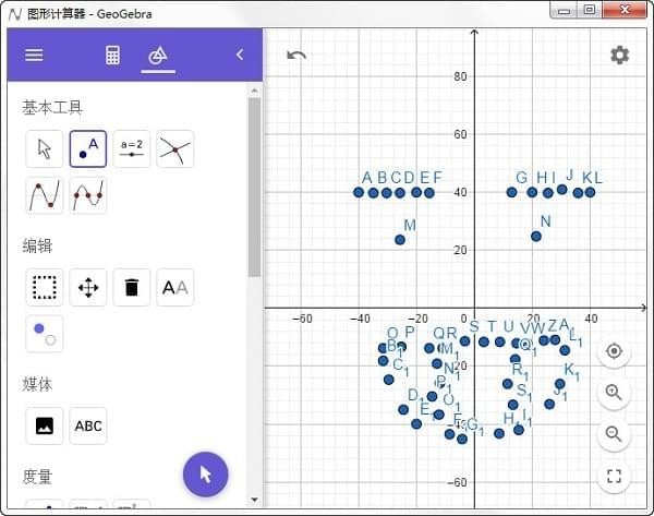geogebra图形计算器v6.0.779.0