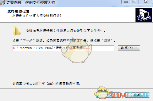 《误删文件恢复大师》最新版