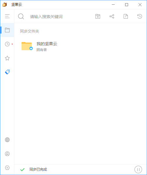 坚果云v6.3.1