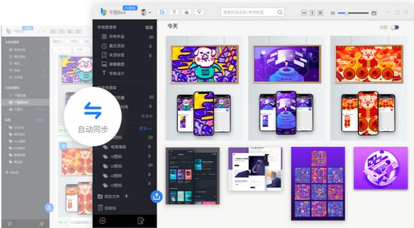 千图Box官方版v2.1.2.0