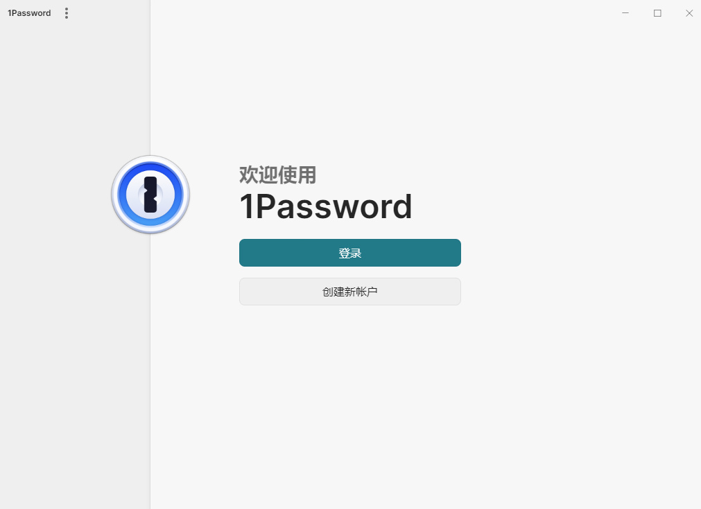 1Password32位8.10.20.36