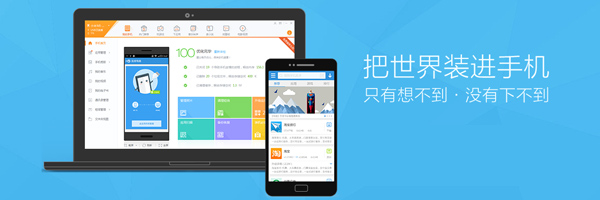 搜狗手机助手v2.8.0.33063