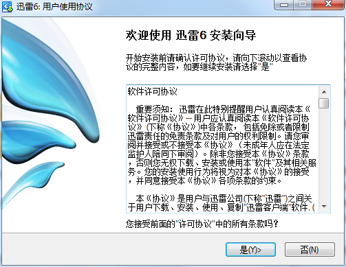 迅雷最新版v11.1.9.1528