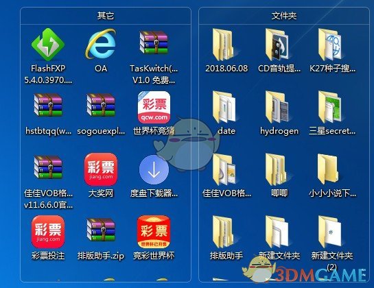 王牌桌面v1.0