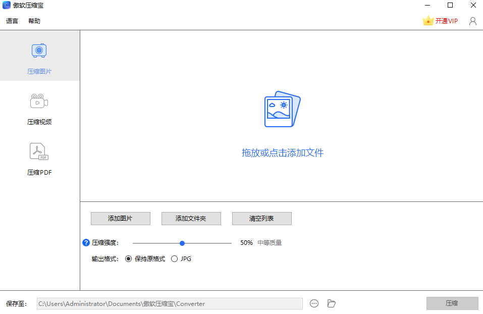 压缩宝v1.1.10.1