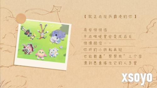 蛋仔派对7