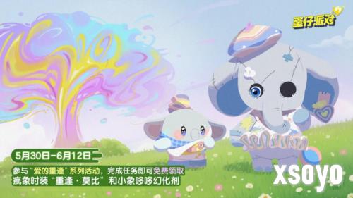 蛋仔派对8
