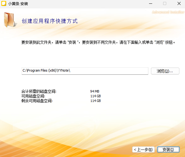 小黄条便签电脑版