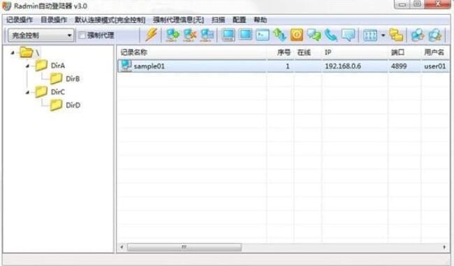 Radmin自动登录器v3.4