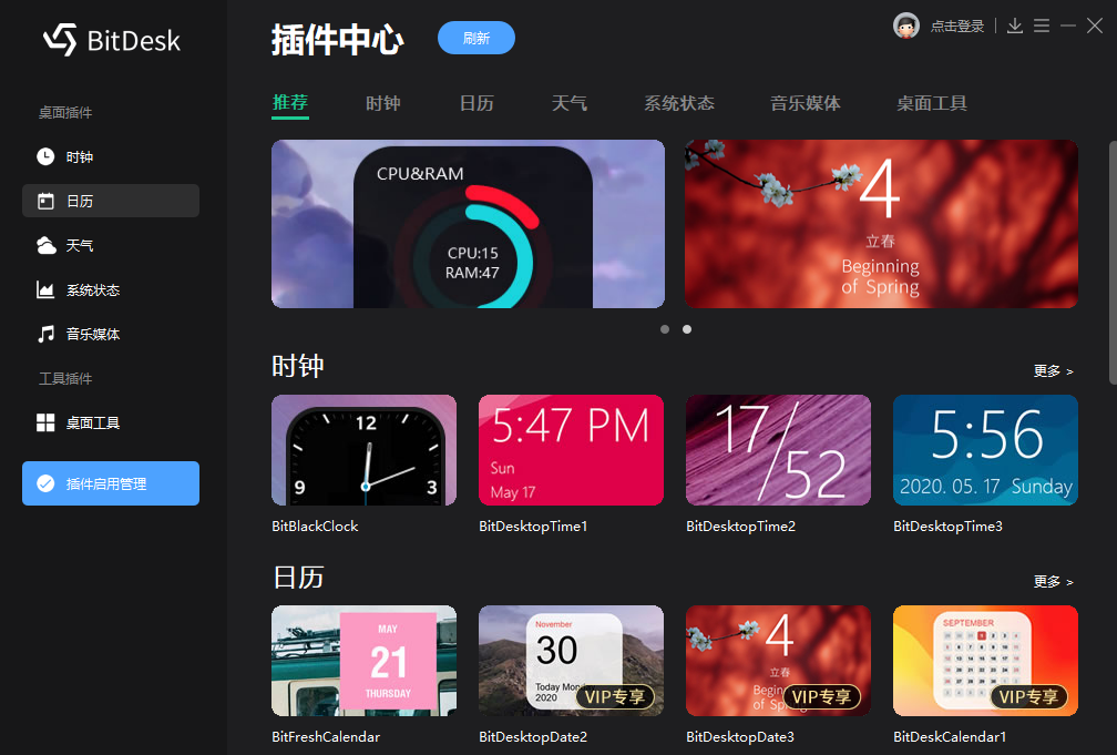 BitDock电脑版2.1.4.0528