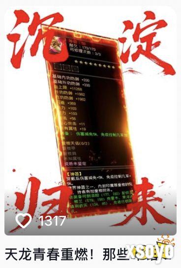 以前VS现在，玩家锐评：轻松天龙，早玩早轻松！