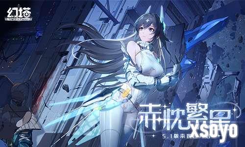 赤忱繁星 《幻塔》5.1全新版本今日上线