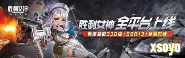 《胜利女神：新的希望》丨今日首发，心悦俱乐部下载注册赢iPhone16Pro，充值再抽500Q币