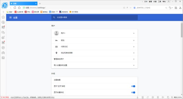 东方浏览器旧版本