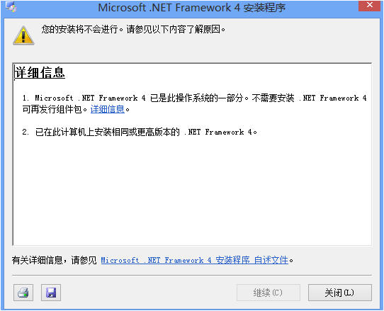 Microsoft.NET Framework最新版