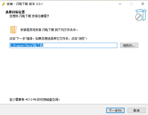 闪电下载老旧版本