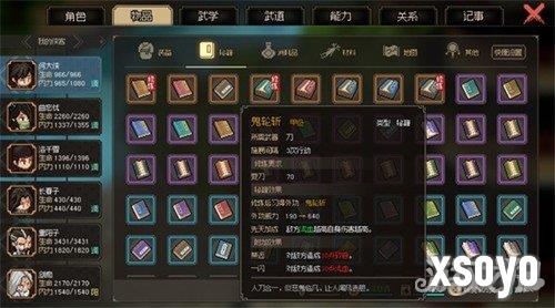 大侠立志传武学哪个好 武学选择推荐