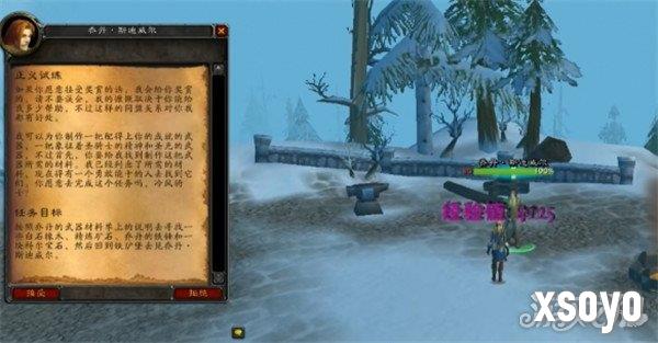 魔兽世界正义试炼任务怎么做 正义试炼任务攻略一览