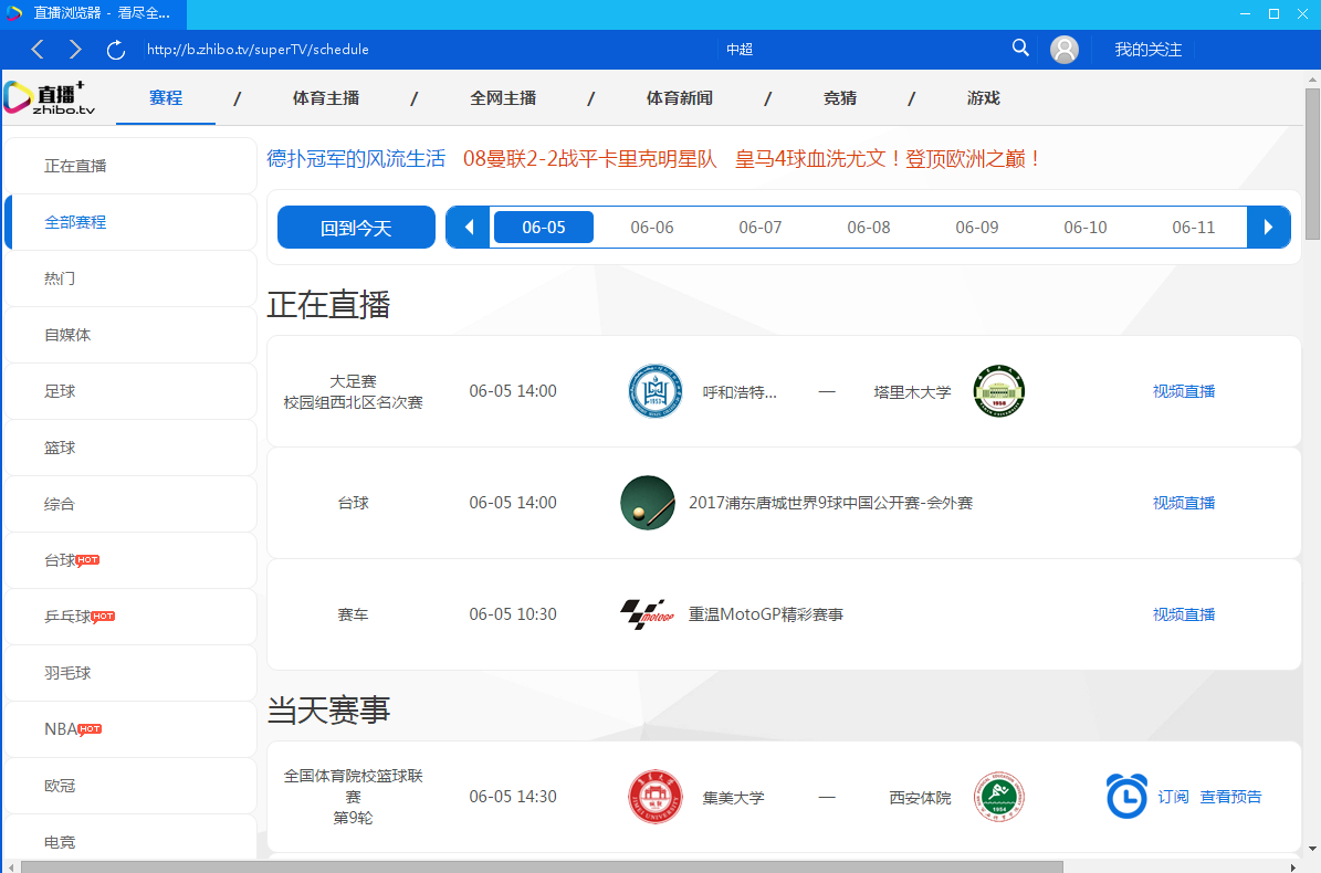 直播浏览器v1.0.12.071