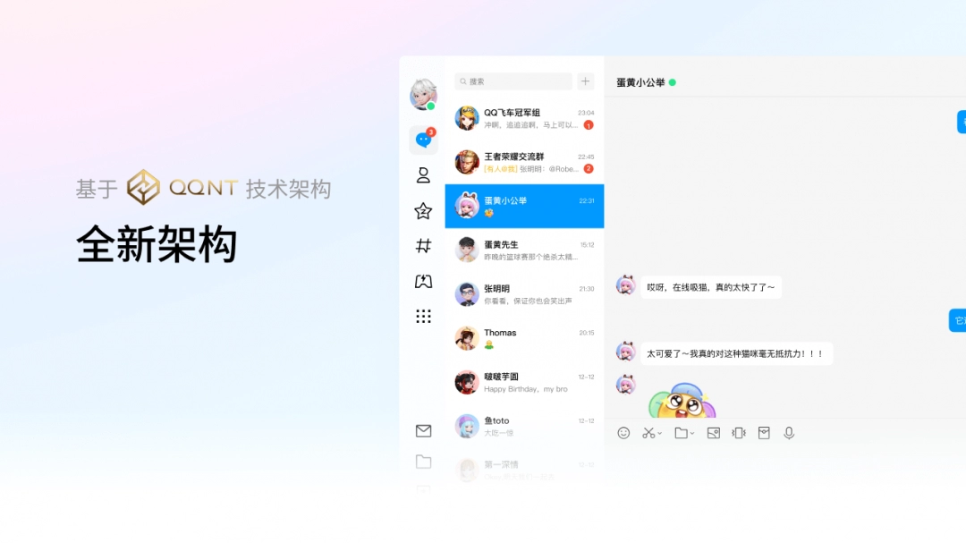 腾讯QQ9.9.19.35341