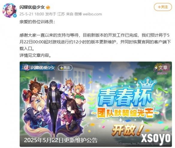 肘赢牢大！ 赛马娘国服《闪耀优俊少女》打赢复活赛