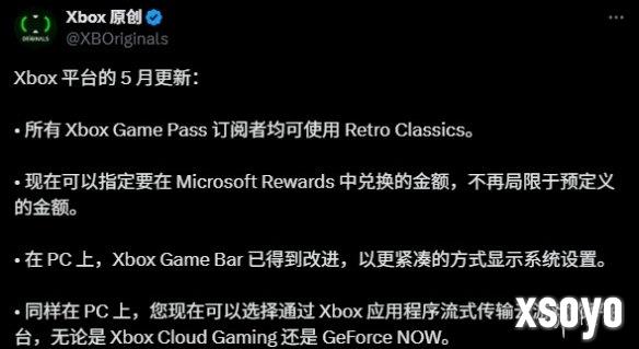 Xbox忠诚系统重大升级!打破兑换限制 支持自定义金额