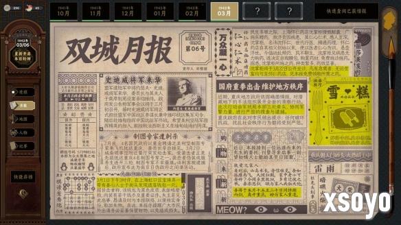 新手游网6