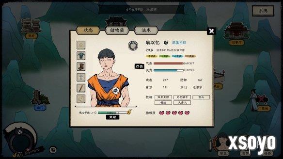 新手游网5