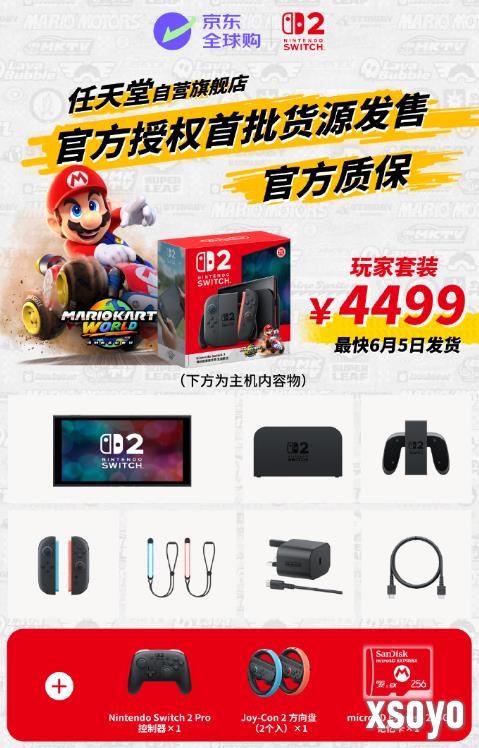 新手游网4