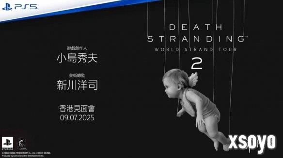《死亡搁浅2》发售庆典7月香港登场！小岛秀夫亲临