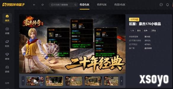 新手游网1