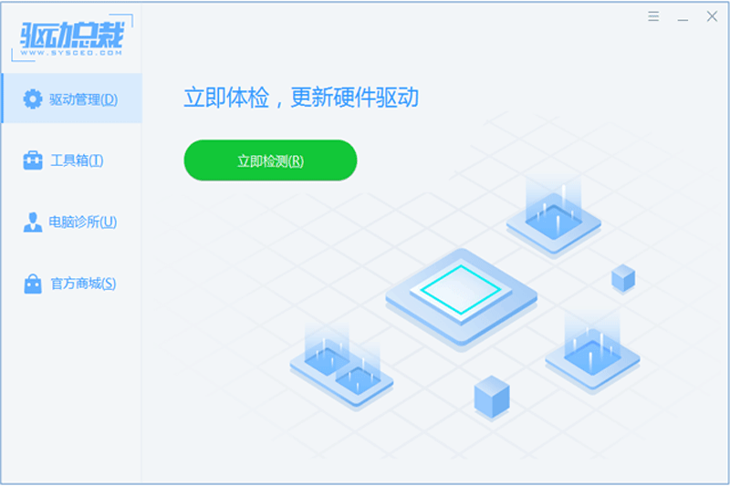 驱动总裁32位v2.15.0.5
